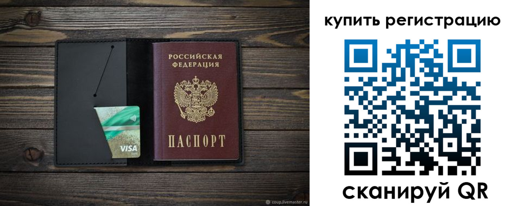 прописка ребенка в Амурской области