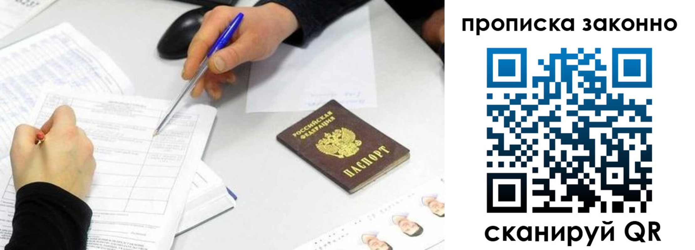 пропишу в квартире в Амурской области