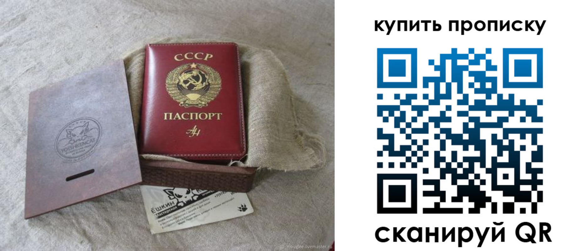прописка для кредита в Амурской области