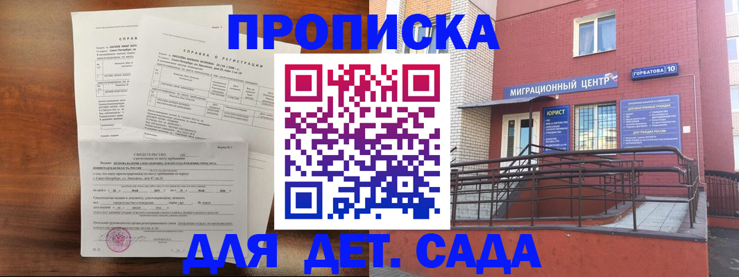 временная регистрация законно в Амурской области