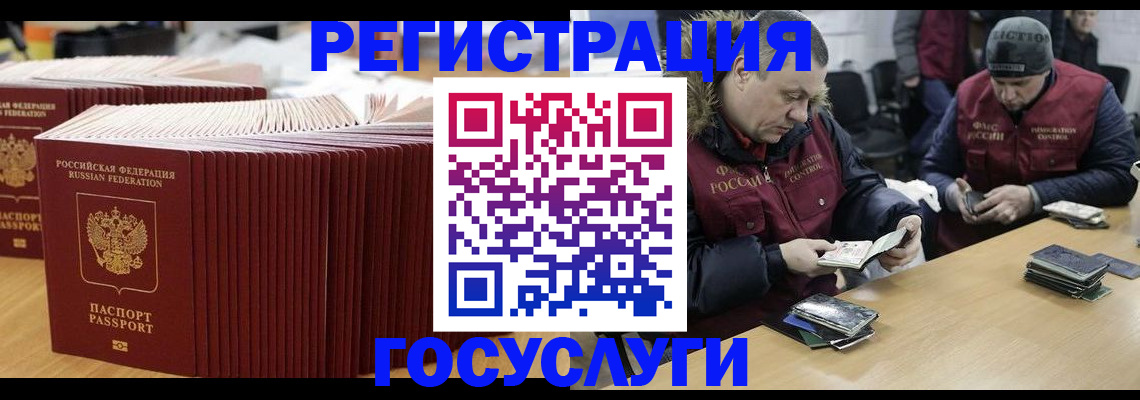 временная регистрация поиск в Амурской области